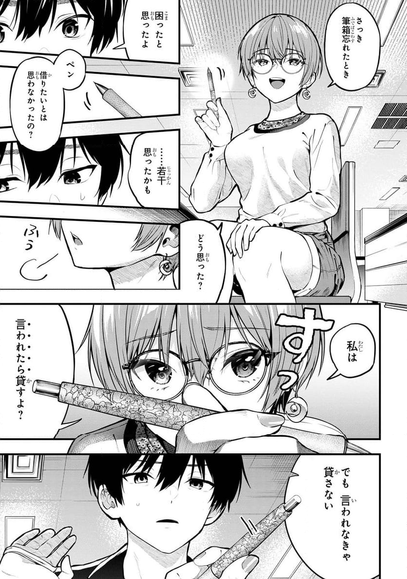 カノジョに浮気されていた俺が、小悪魔な後輩に懐かれています - 第27話 - Page 7