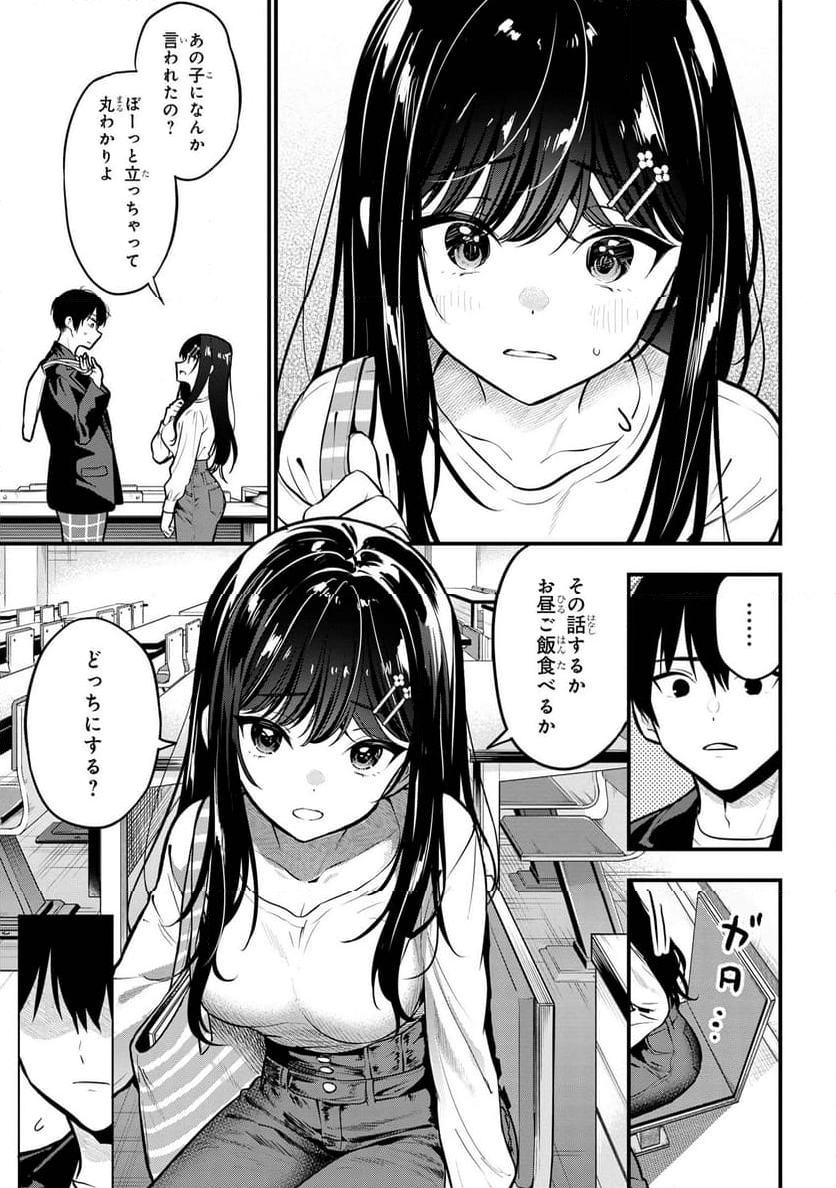 カノジョに浮気されていた俺が、小悪魔な後輩に懐かれています - 第27話 - Page 9