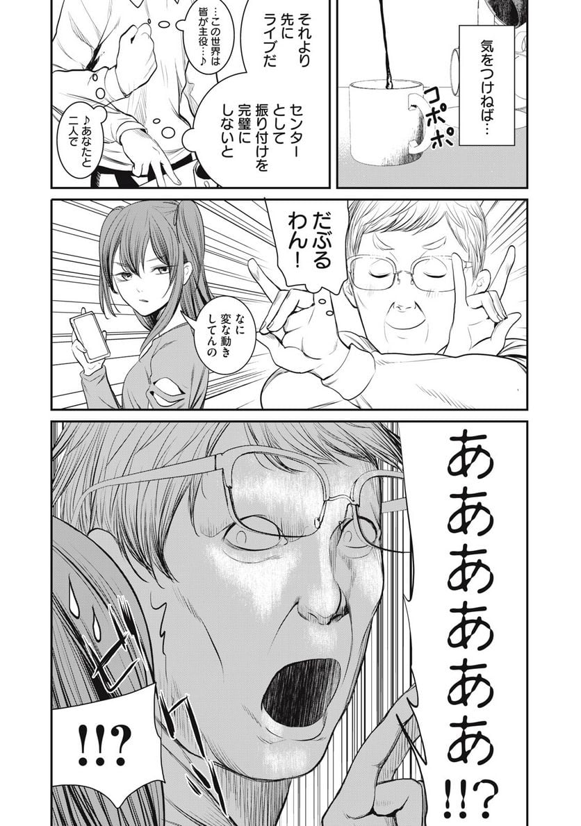 バビブイチューバー！！ パピィ 第8.1話 - Trang 3