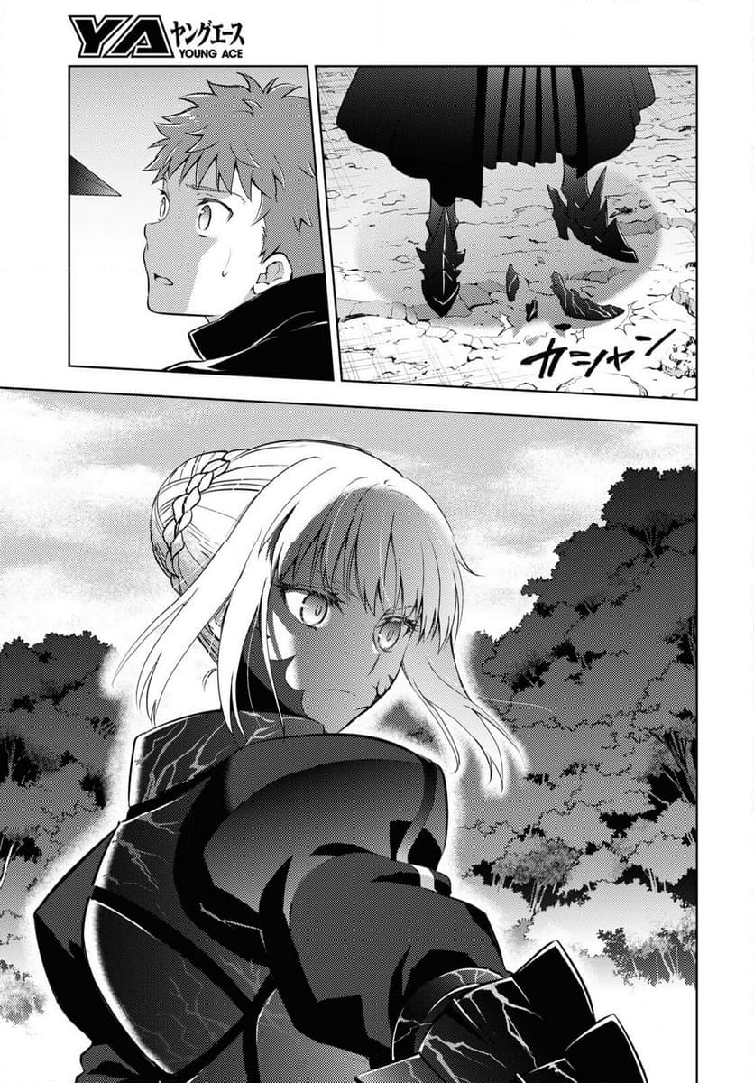 Fate/stay night (Heaven’s Feel) フェイト/ゼロ - 第94話 - Page 11