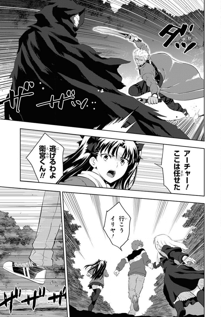 Fate/stay night (Heaven’s Feel) フェイト/ゼロ - 第94話 - Page 7