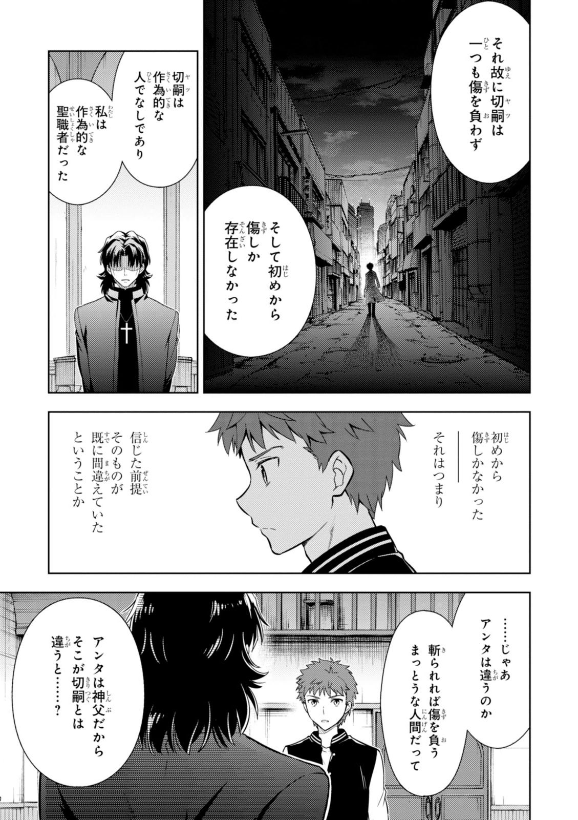 Fate/stay night (Heaven’s Feel) フェイト/ゼロ 第8話 - Trang 15