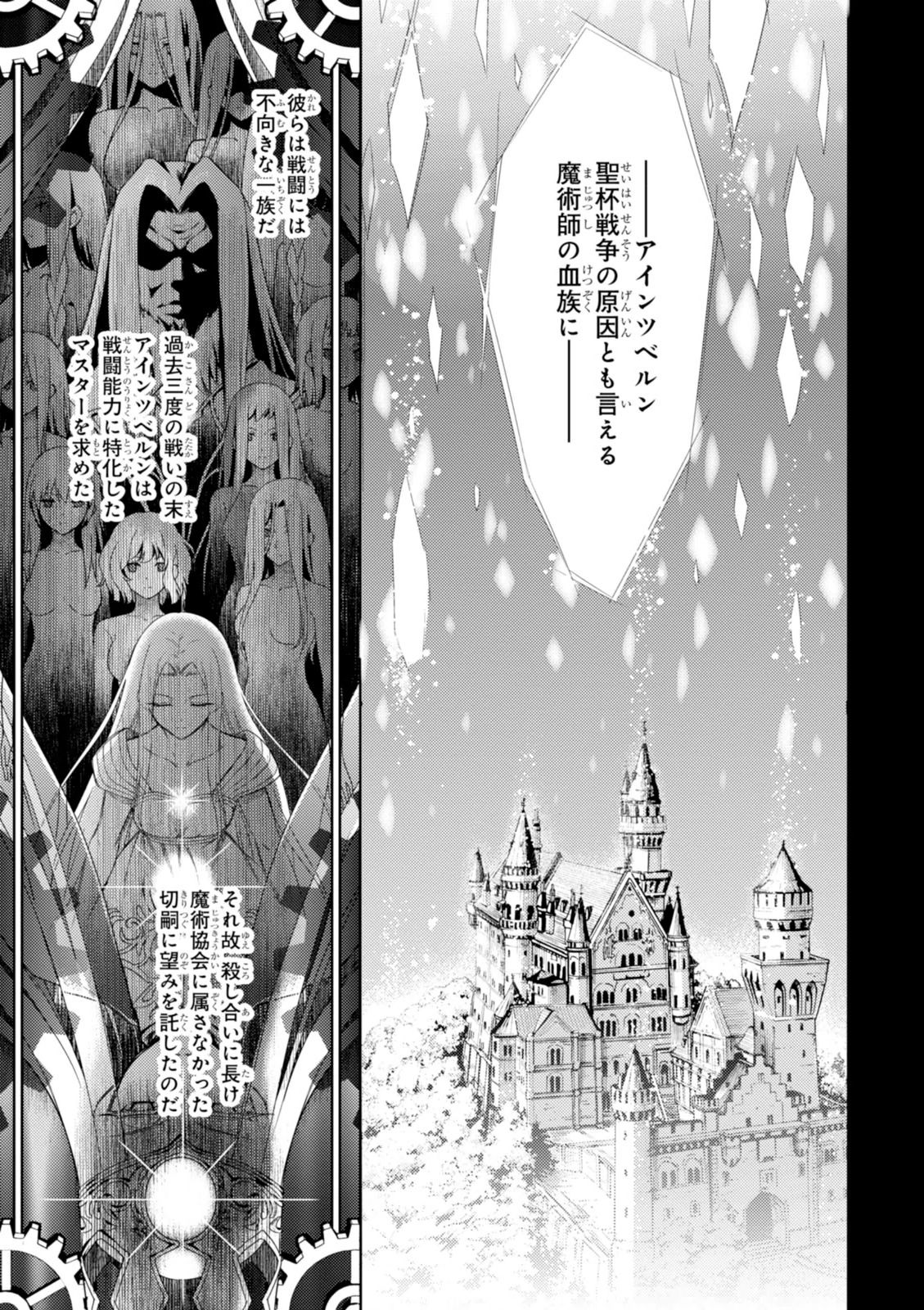 Fate/stay night (Heaven’s Feel) フェイト/ゼロ 第8話 - Trang 9