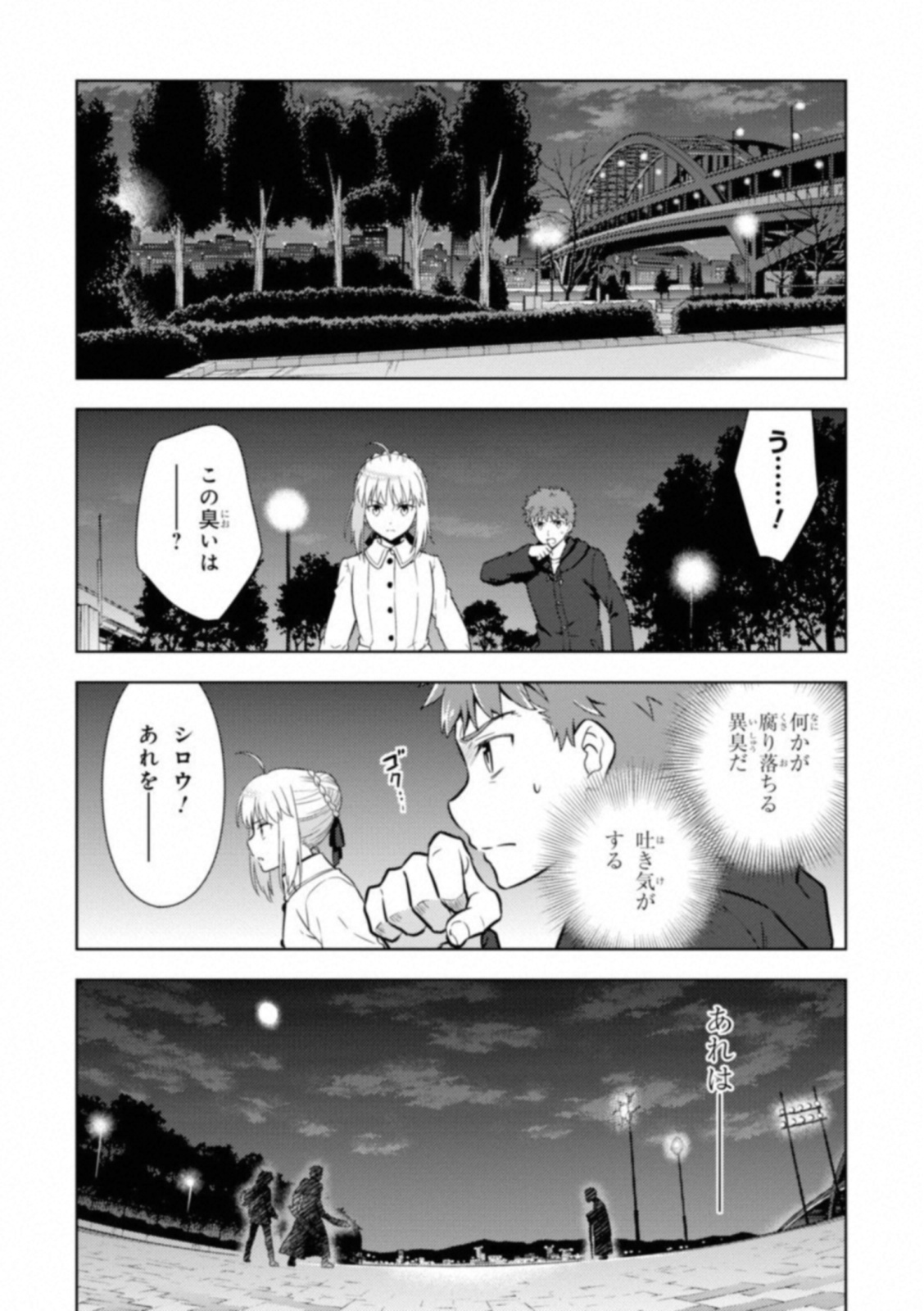 Fate/stay night (Heaven’s Feel) フェイト/ゼロ - 第26話 - Page 2