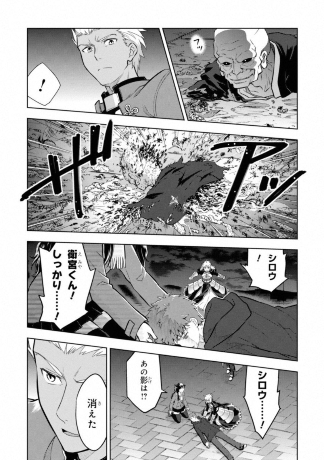 Fate/stay night (Heaven’s Feel) フェイト/ゼロ - 第26話 - Page 21