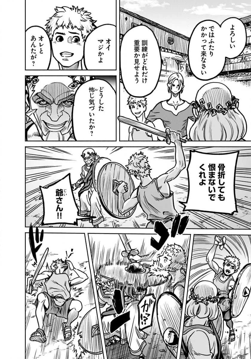 鍋で殴る異世界転生 第13.2話 - Trang 2