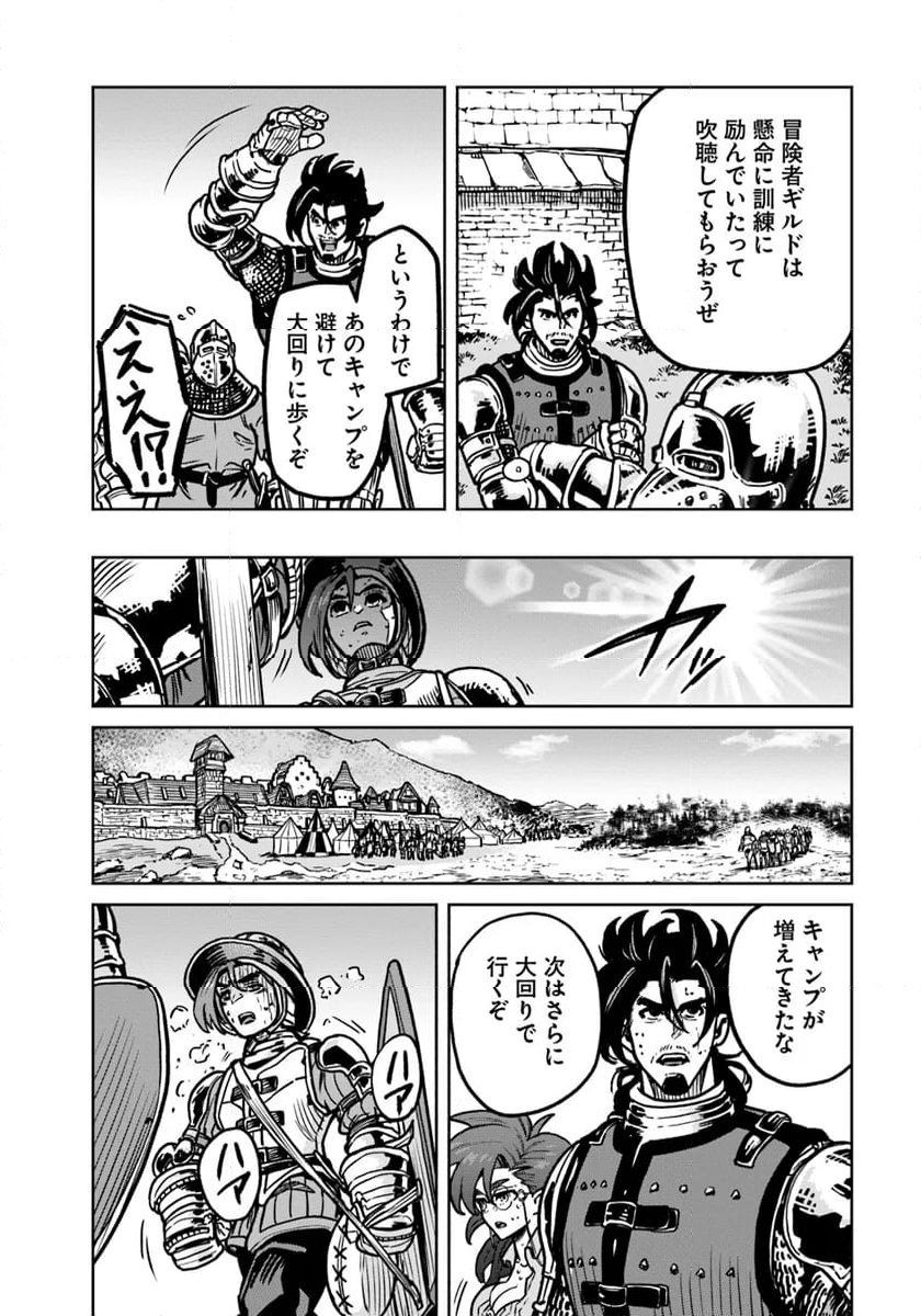 鍋で殴る異世界転生 第13.2話 - Trang 12