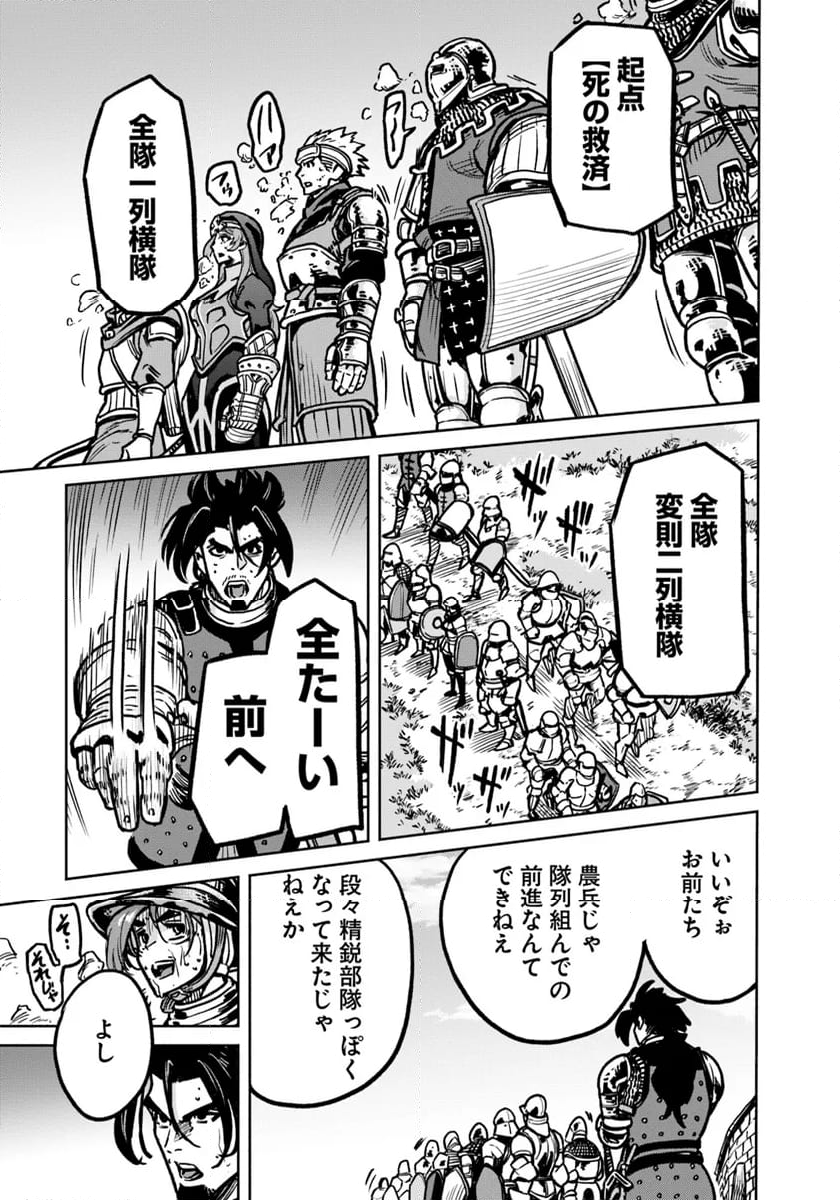 鍋で殴る異世界転生 第13.2話 - Trang 13