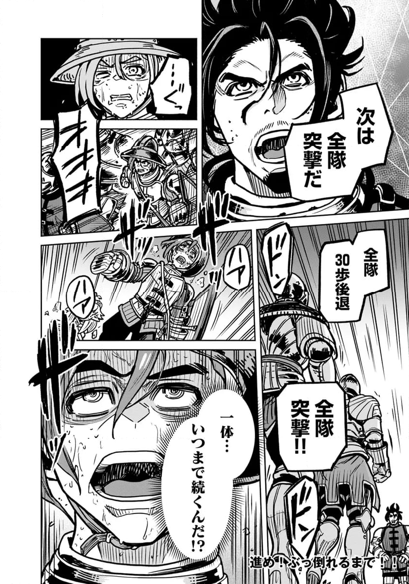 鍋で殴る異世界転生 第13.2話 - Trang 14
