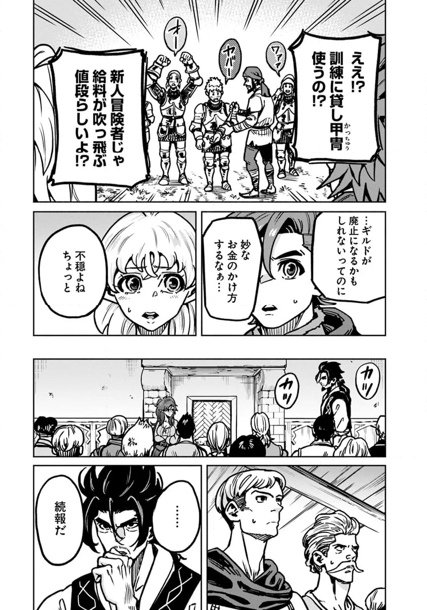 鍋で殴る異世界転生 第13.2話 - Trang 5