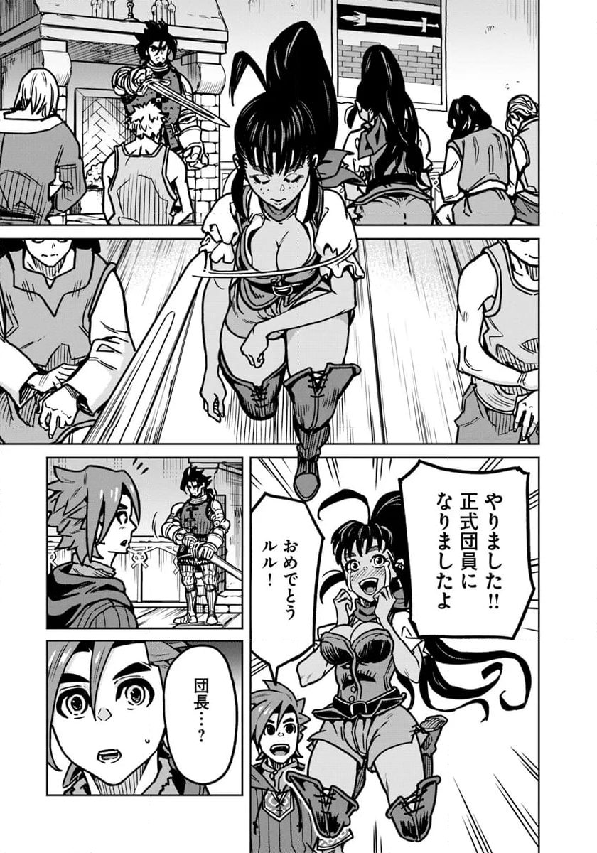 鍋で殴る異世界転生 第13.2話 - Trang 9