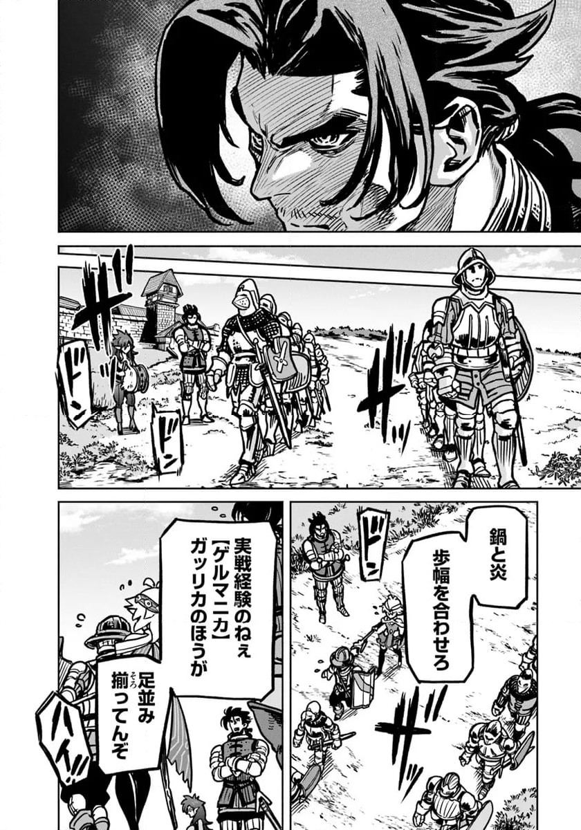 鍋で殴る異世界転生 第13.2話 - Trang 10