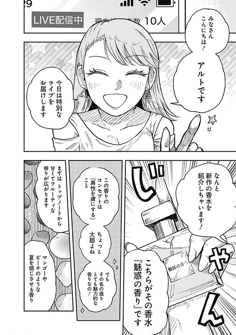 DOOOOM‐ドゥーム‐ 第16.2話 - Trang 2
