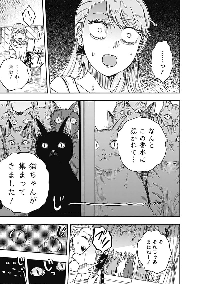 DOOOOM‐ドゥーム‐ 第16.2話 - Trang 5