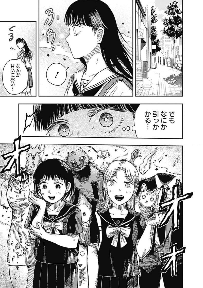DOOOOM‐ドゥーム‐ 第16.2話 - Trang 7