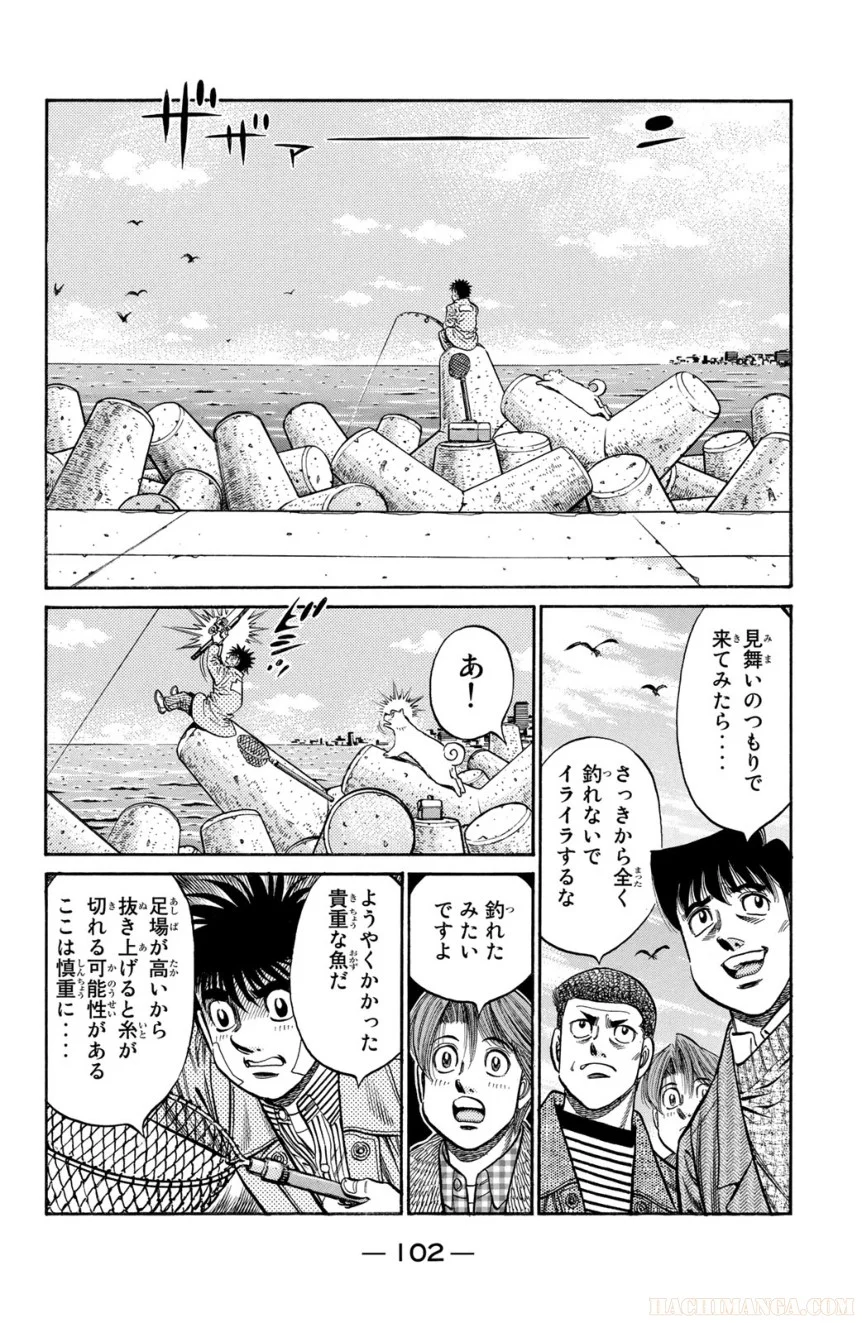 はじめの一歩 - 第83話 - Page 103