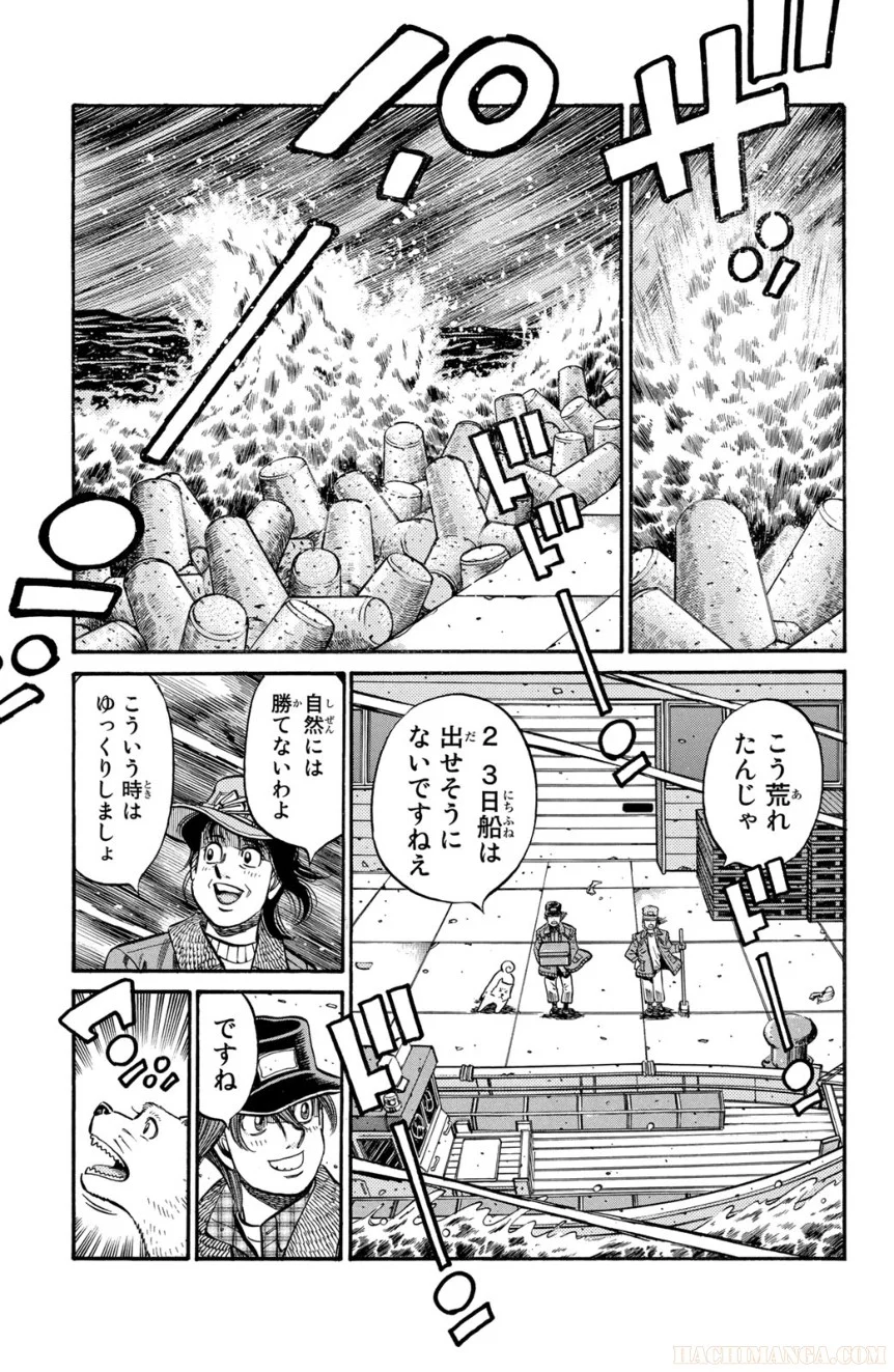 はじめの一歩 - 第83話 - Page 108