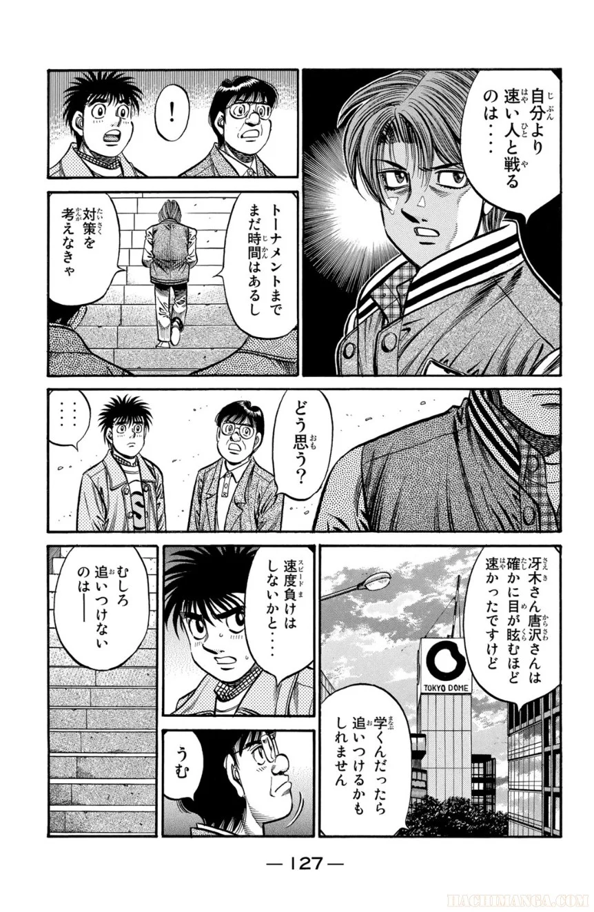 はじめの一歩 - 第83話 - Page 128