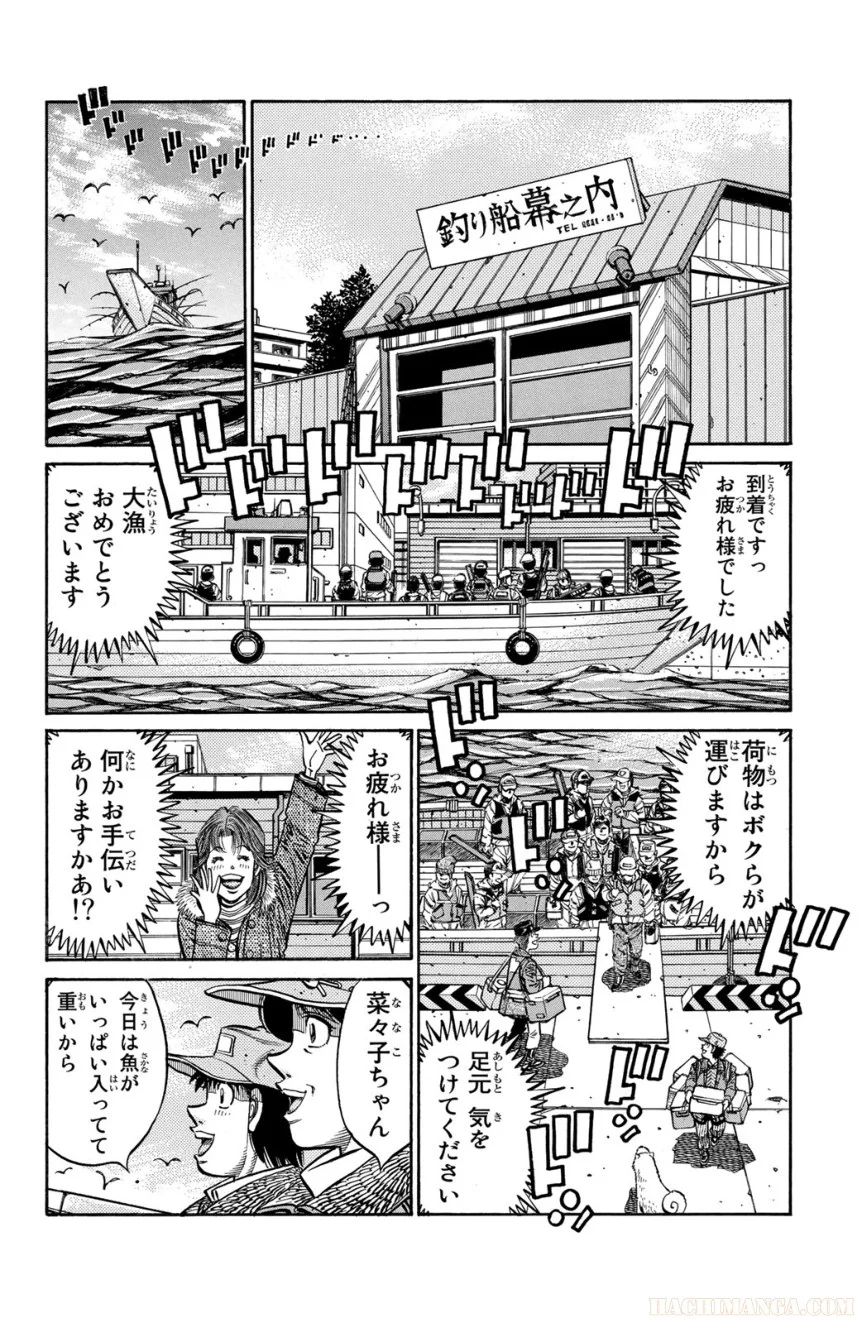 はじめの一歩 - 第83話 - Page 131