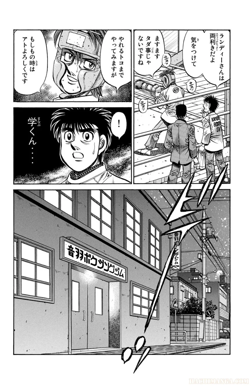 はじめの一歩 - 第83話 - Page 159