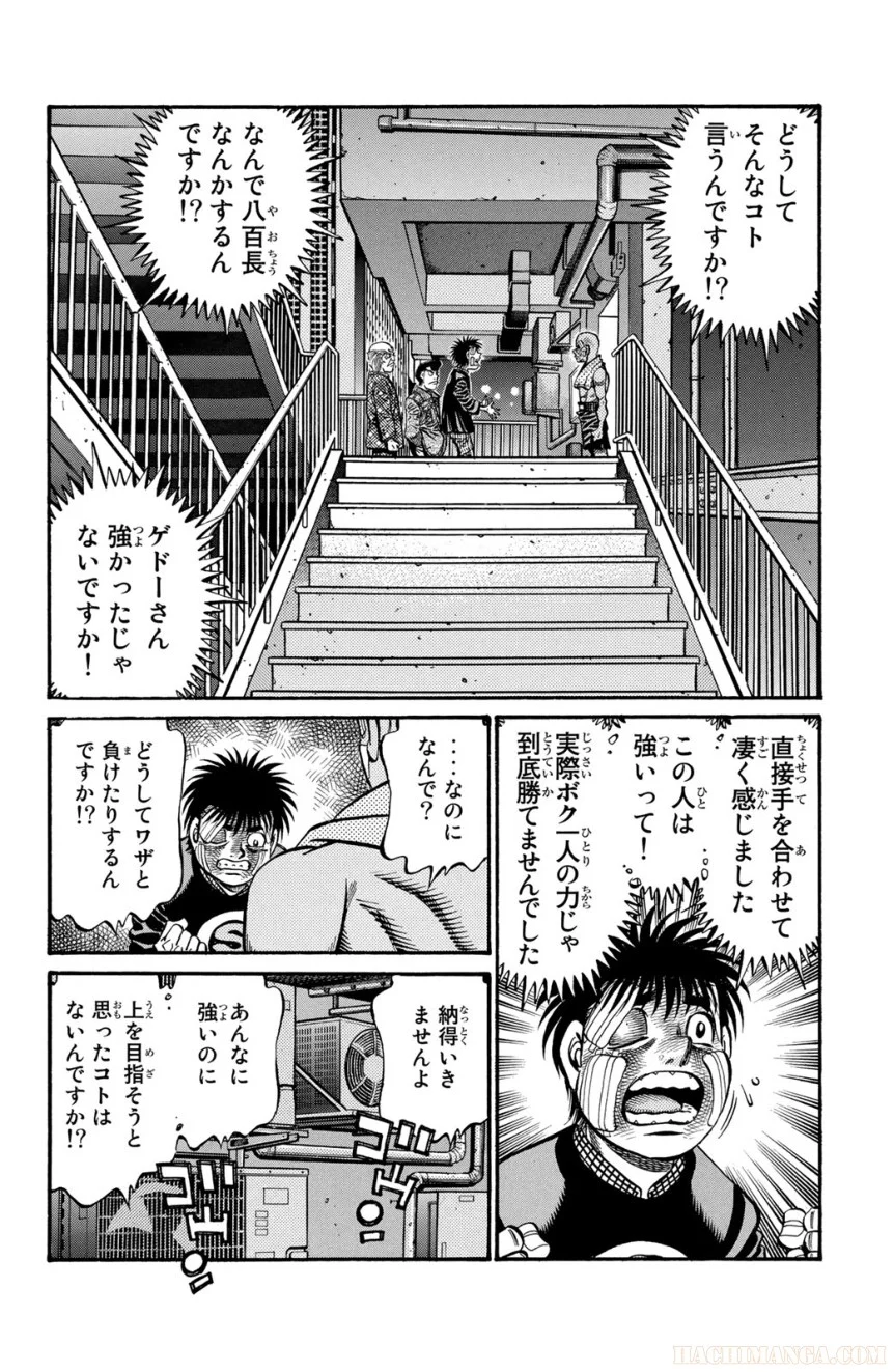 はじめの一歩 - 第83話 - Page 61