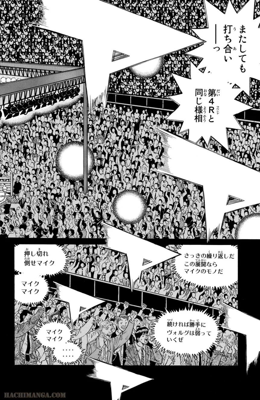 はじめの一歩 - 第103話 - Page 15