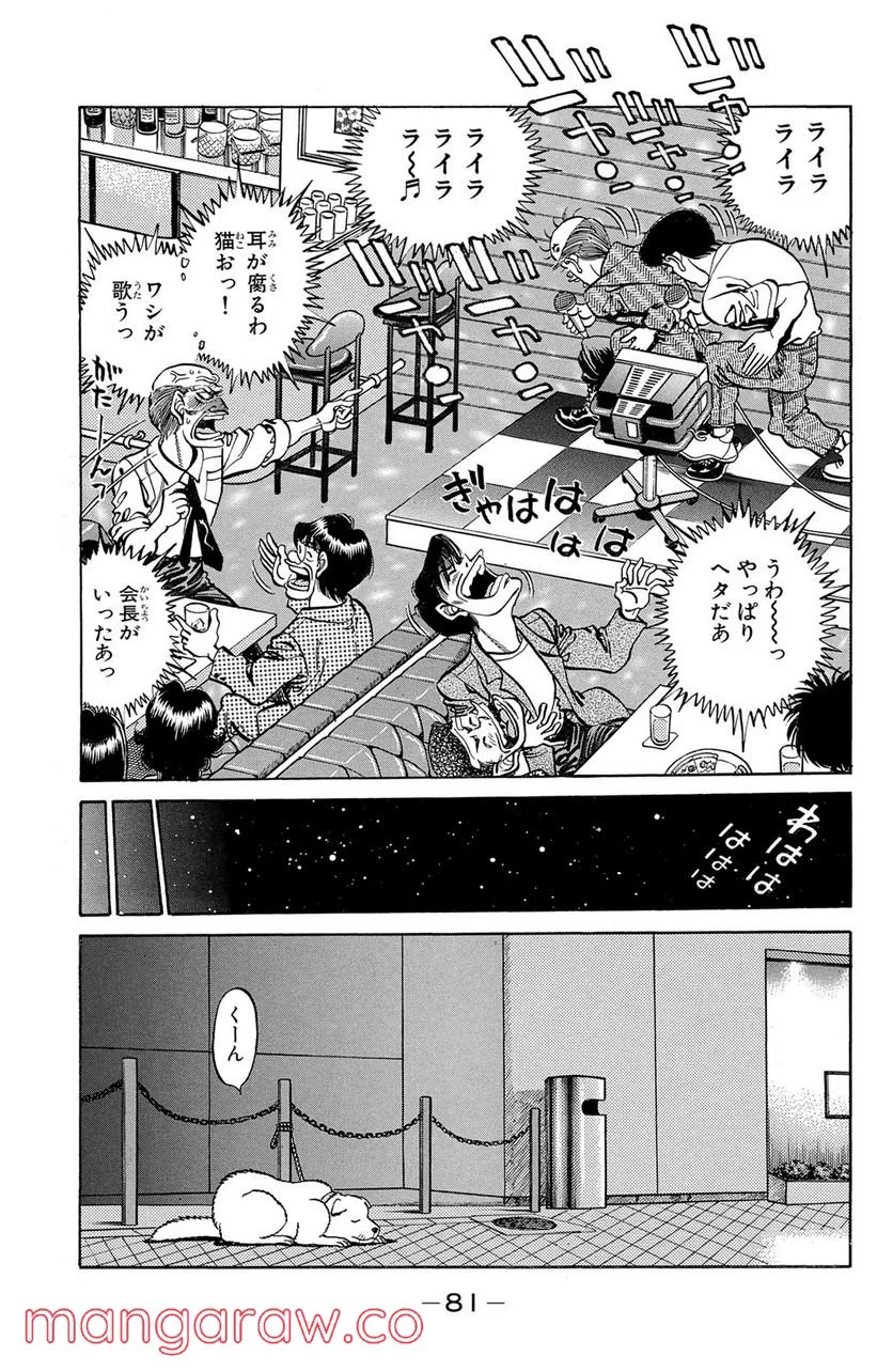 はじめの一歩 - 第236話 - Page 19