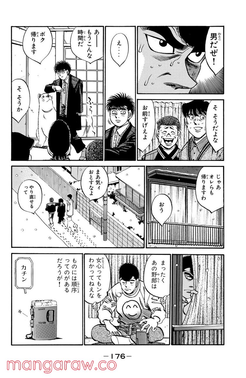 はじめの一歩 - 第296話 - Page 12