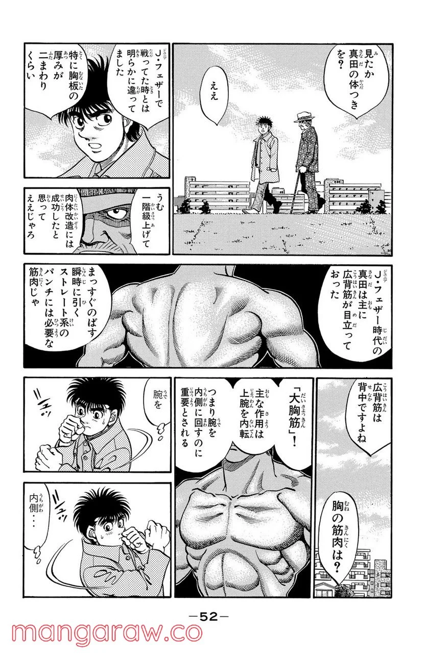 はじめの一歩 - 第299話 - Page 10