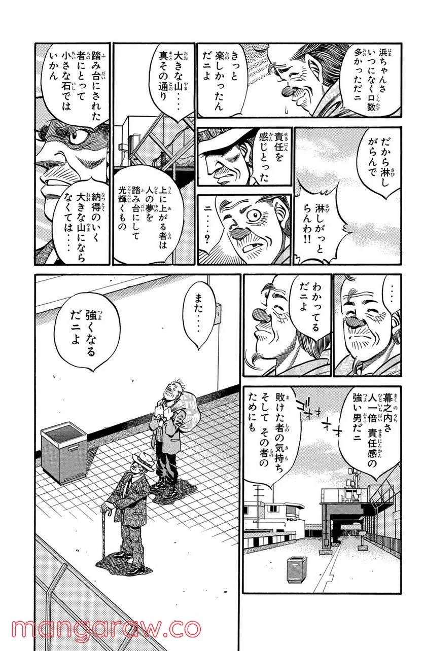 はじめの一歩 - 第314話 - Page 13