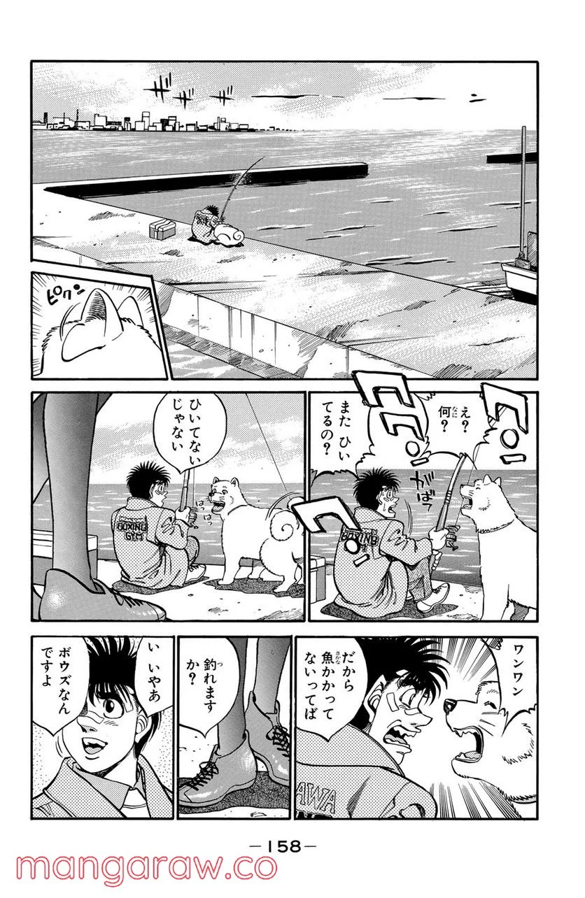 はじめの一歩 - 第314話 - Page 14