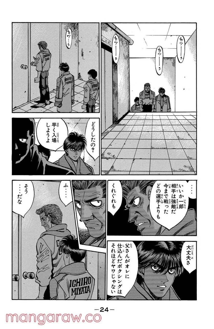 はじめの一歩 - 第317話 - Page 2