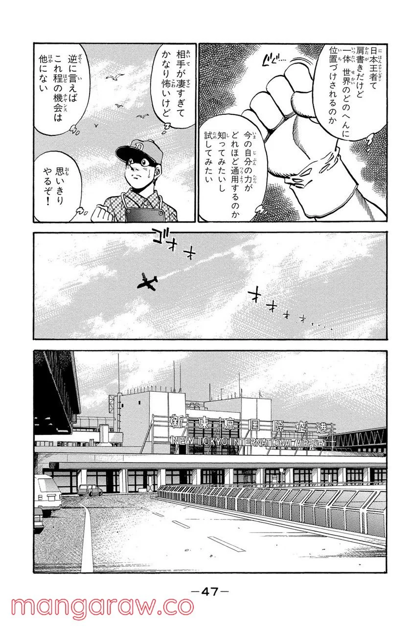 はじめの一歩 - 第327話 - Page 5