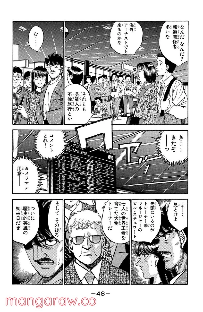 はじめの一歩 - 第327話 - Page 6