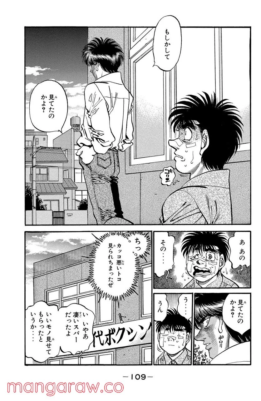 はじめの一歩 - 第330話 - Page 13