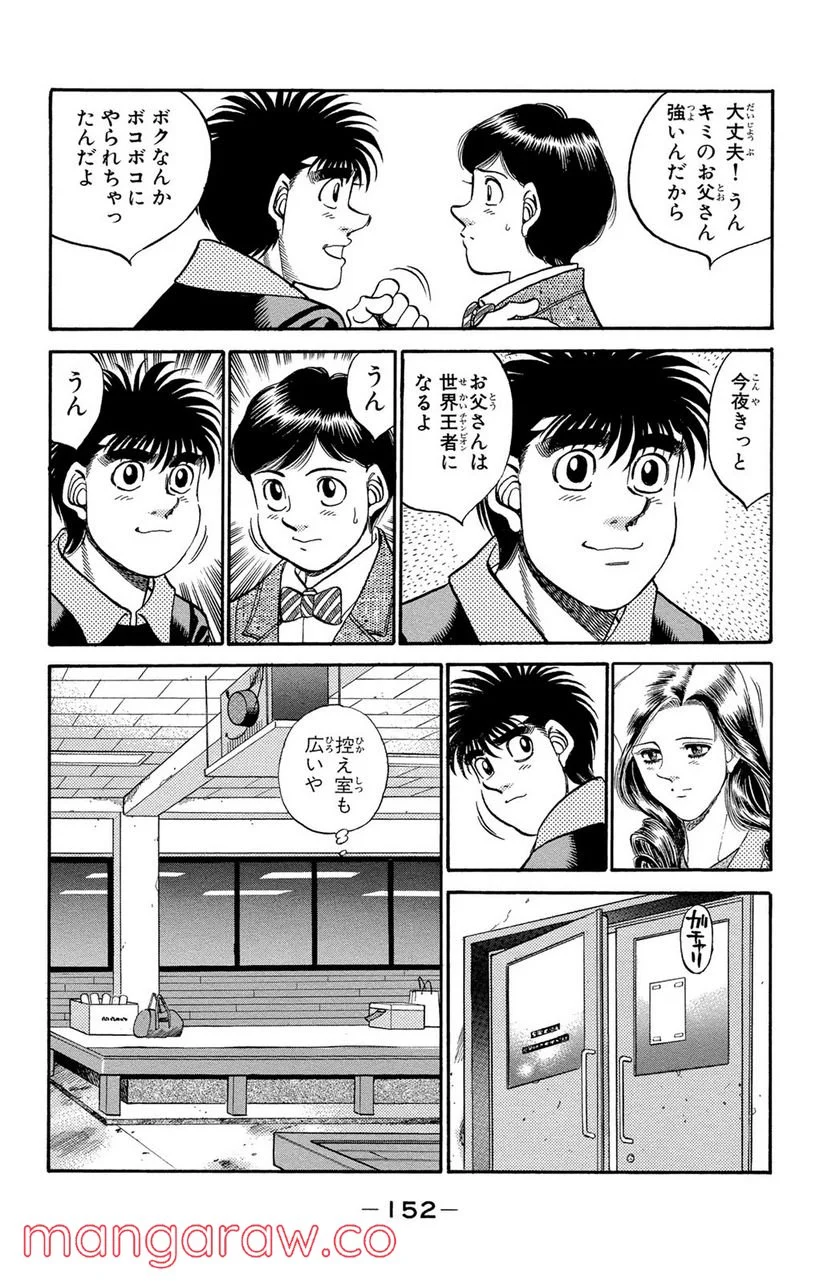 はじめの一歩 - 第332話 - Page 16