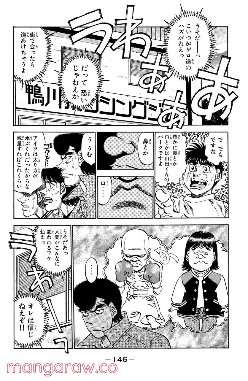 はじめの一歩 - 第342話 - Page 2