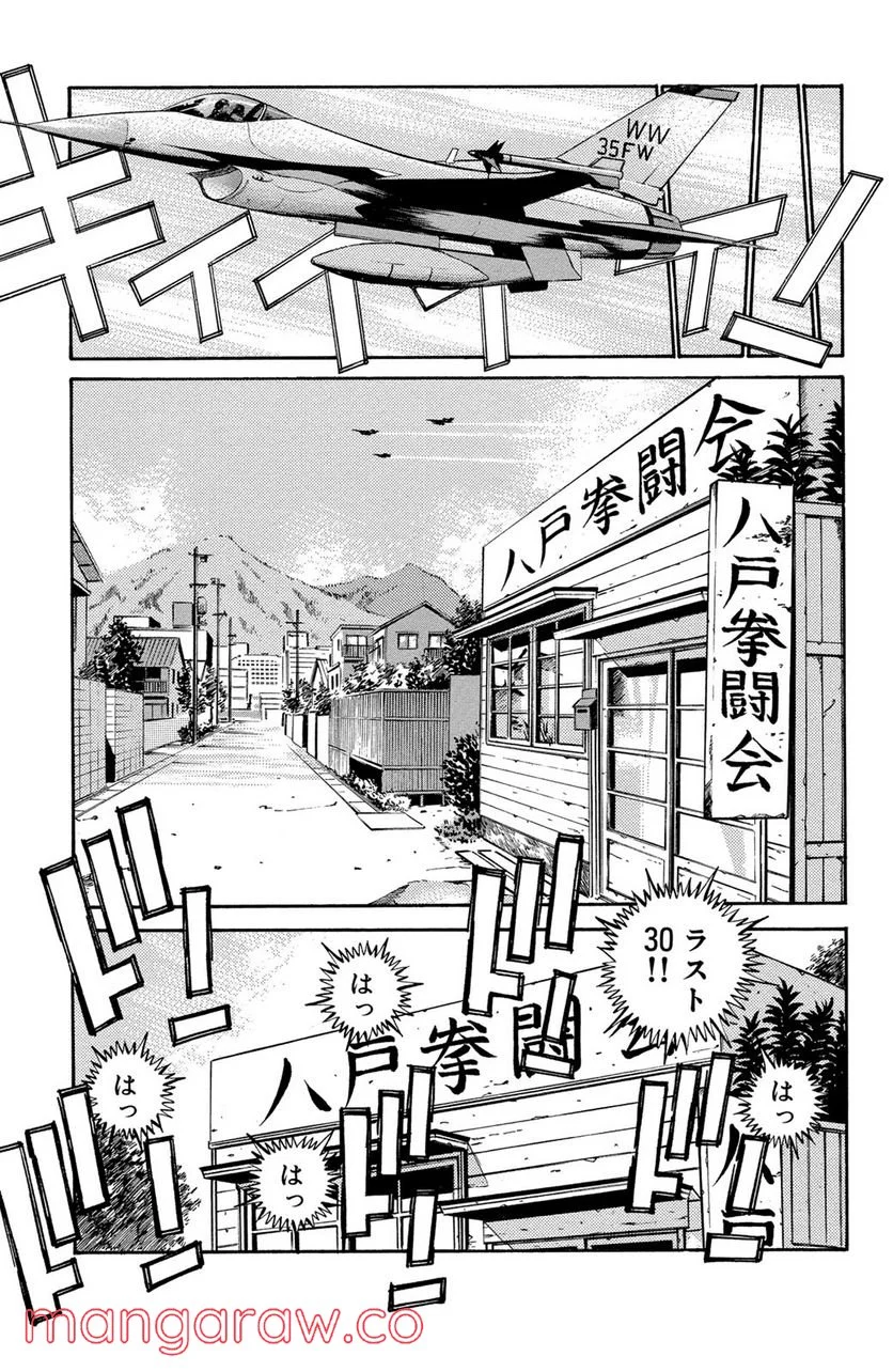 はじめの一歩 - 第342話 - Page 13