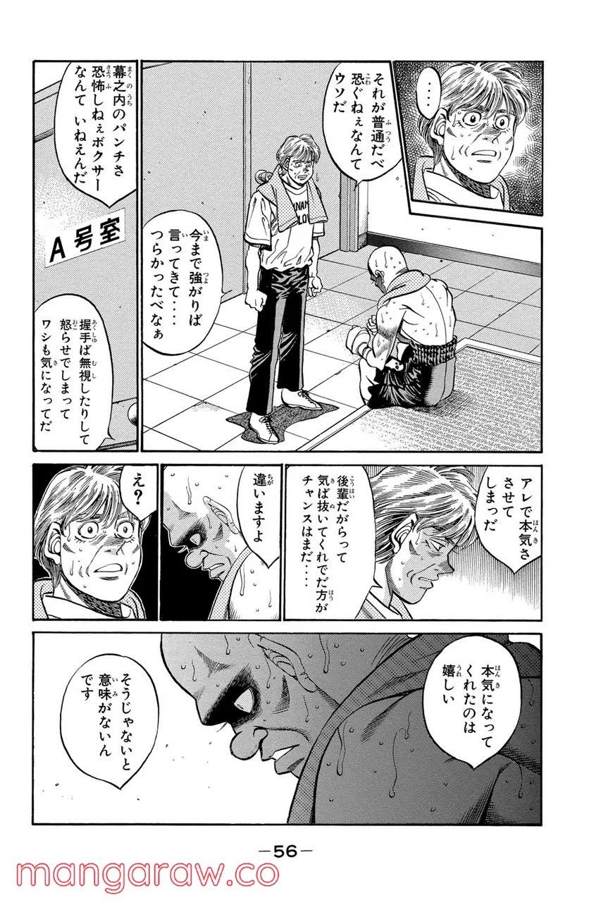 はじめの一歩 - 第346話 - Page 12