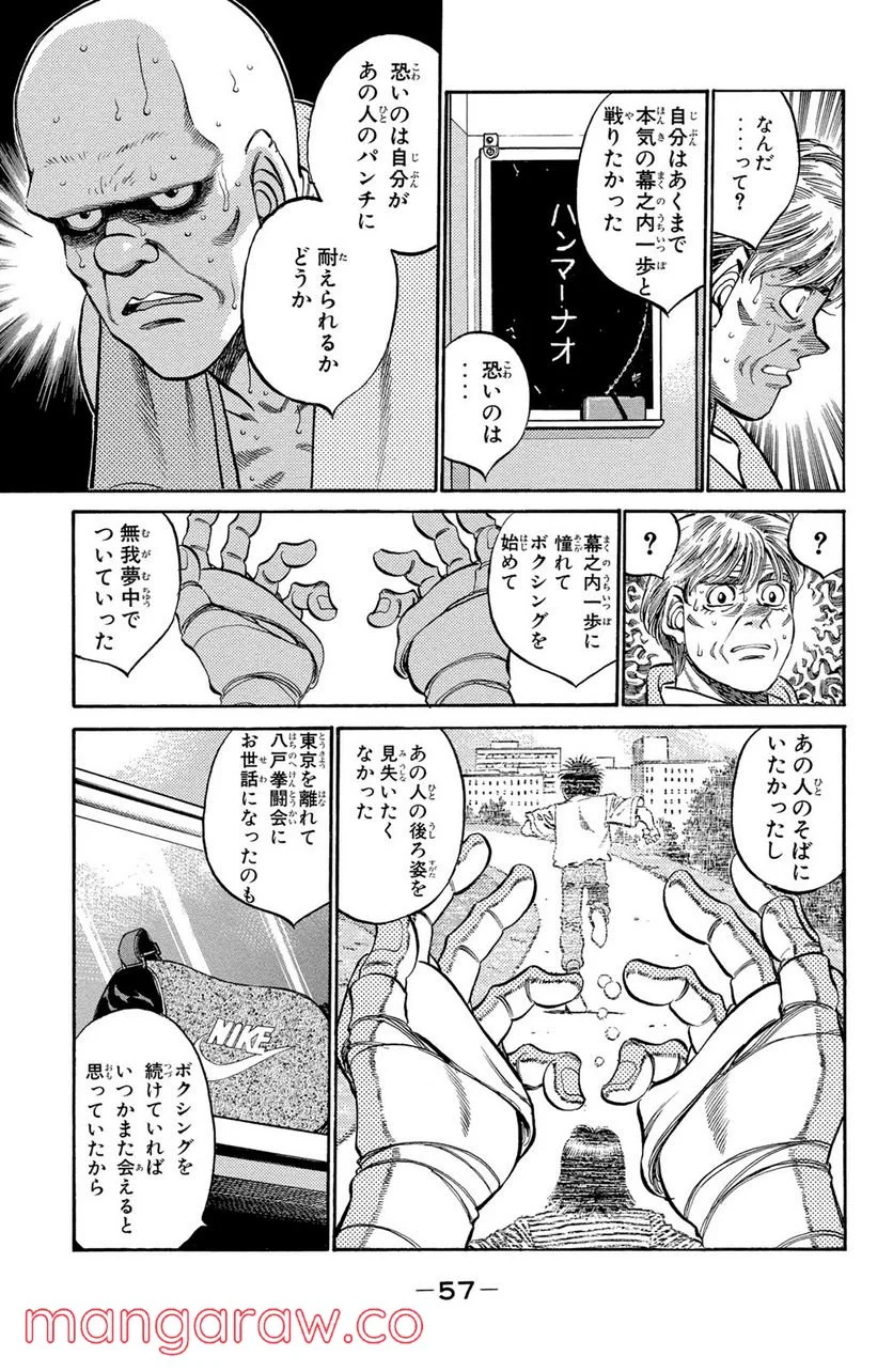 はじめの一歩 - 第346話 - Page 13