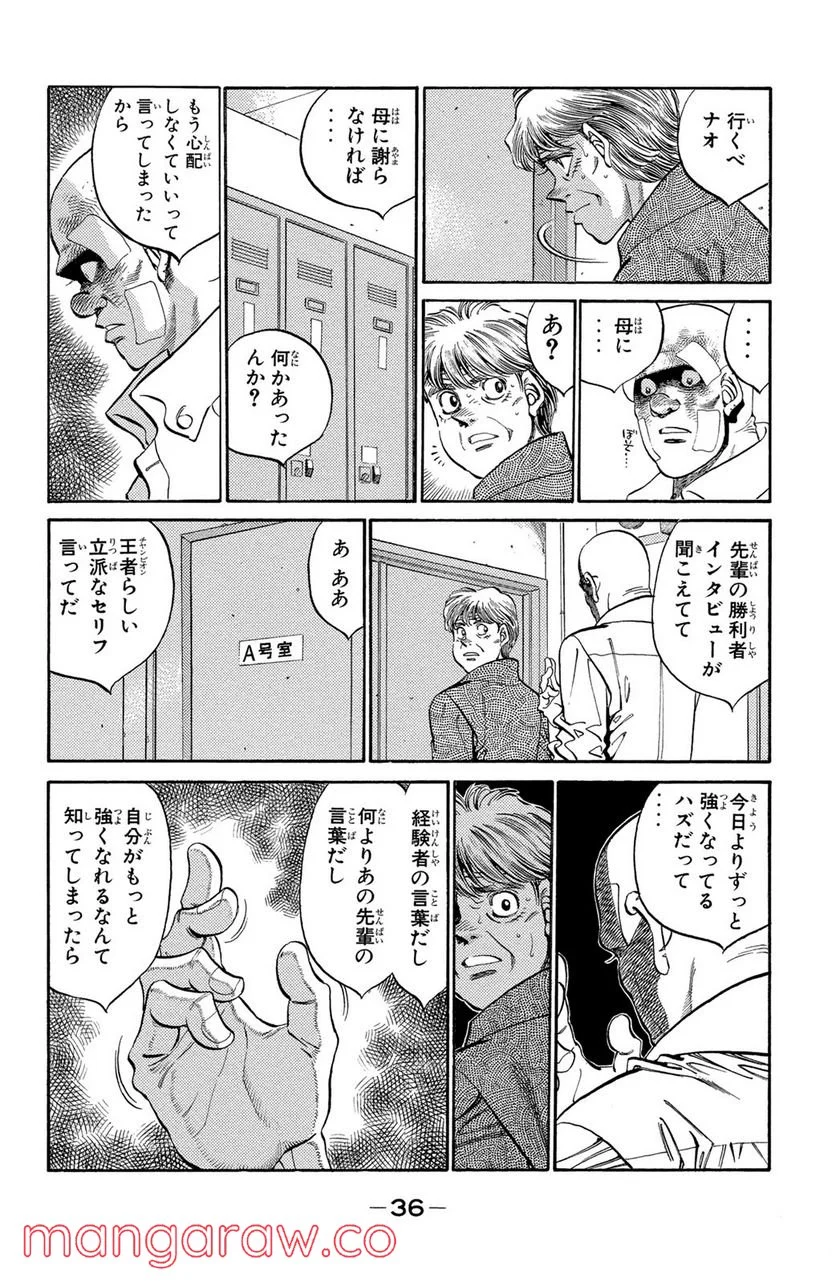 はじめの一歩 - 第354話 - Page 12