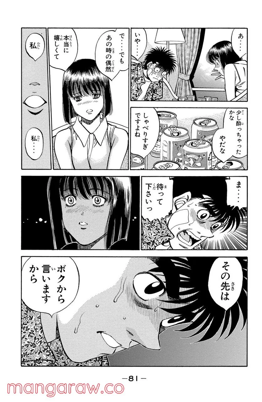 はじめの一歩 - 第356話 - Page 18