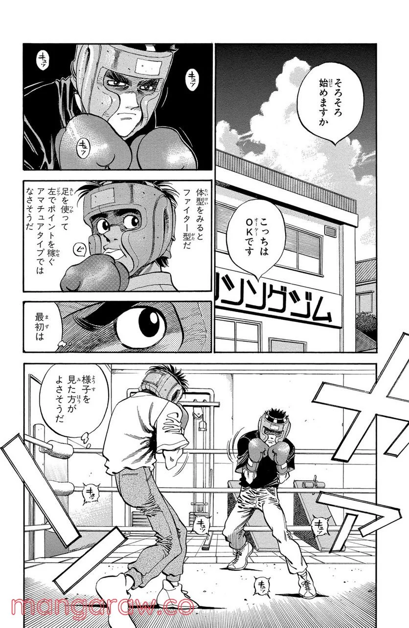 はじめの一歩 - 第360話 - Page 8