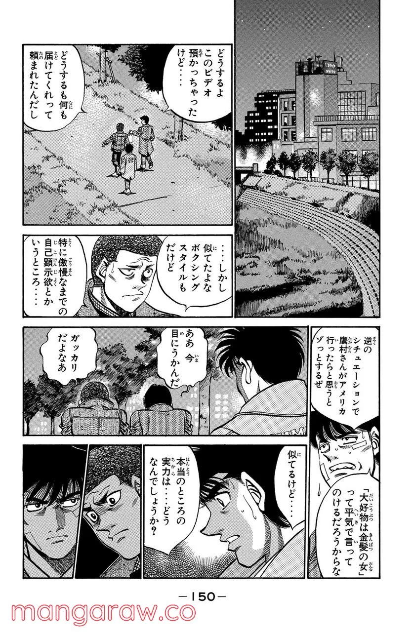 はじめの一歩 - 第369話 - Page 10