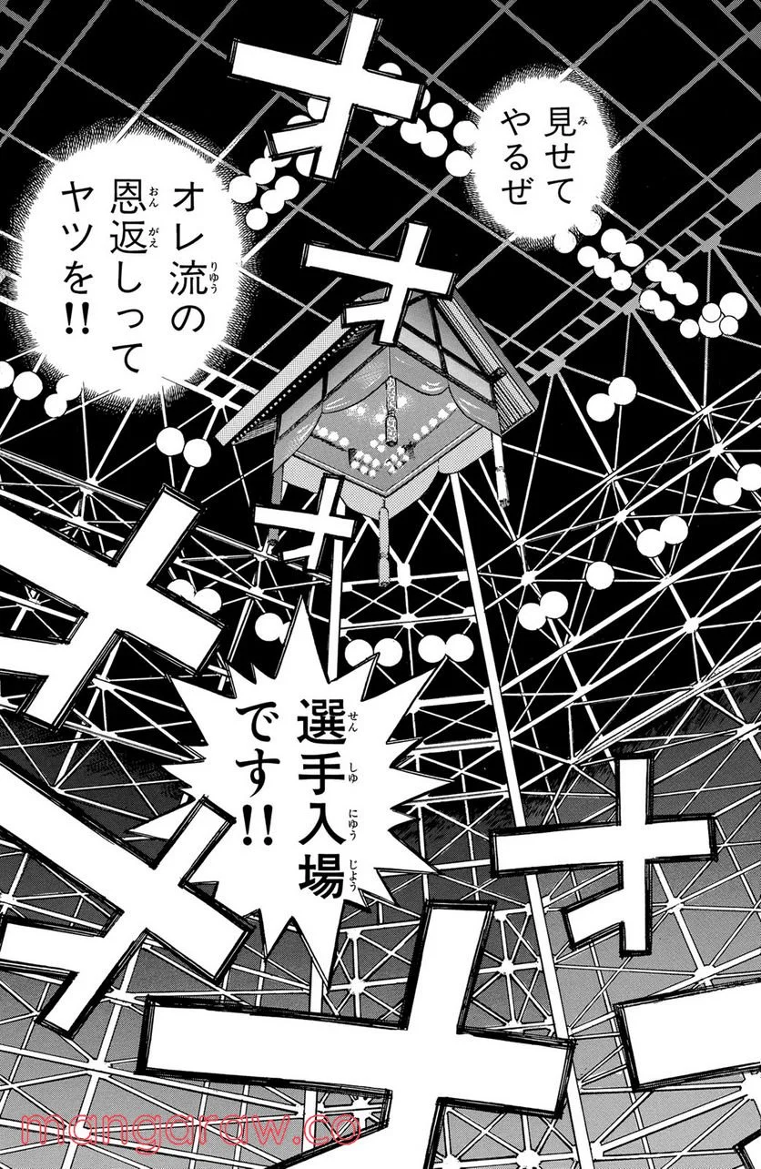 はじめの一歩 - 第378話 - Page 19