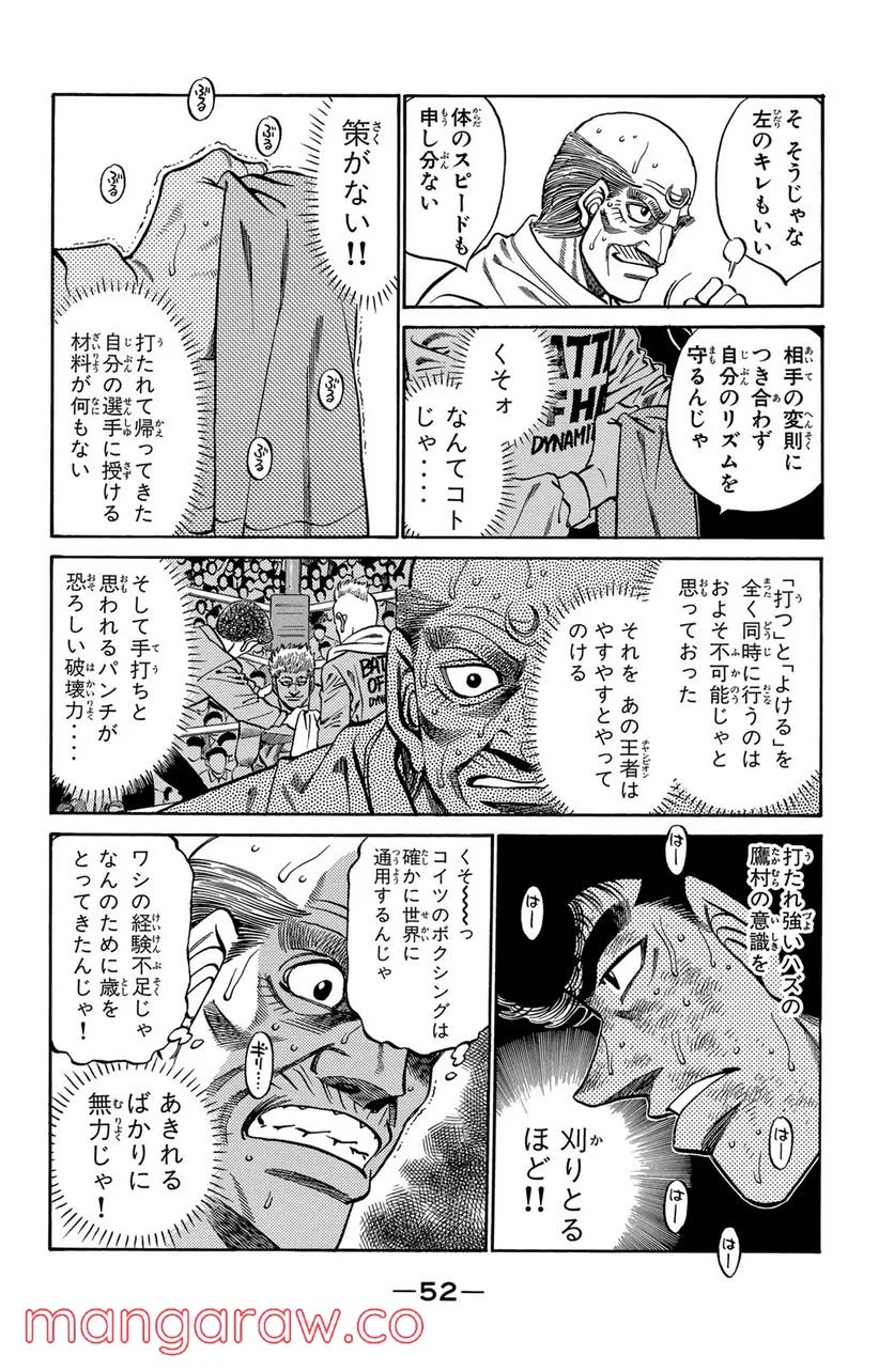 はじめの一歩 - 第382話 - Page 10