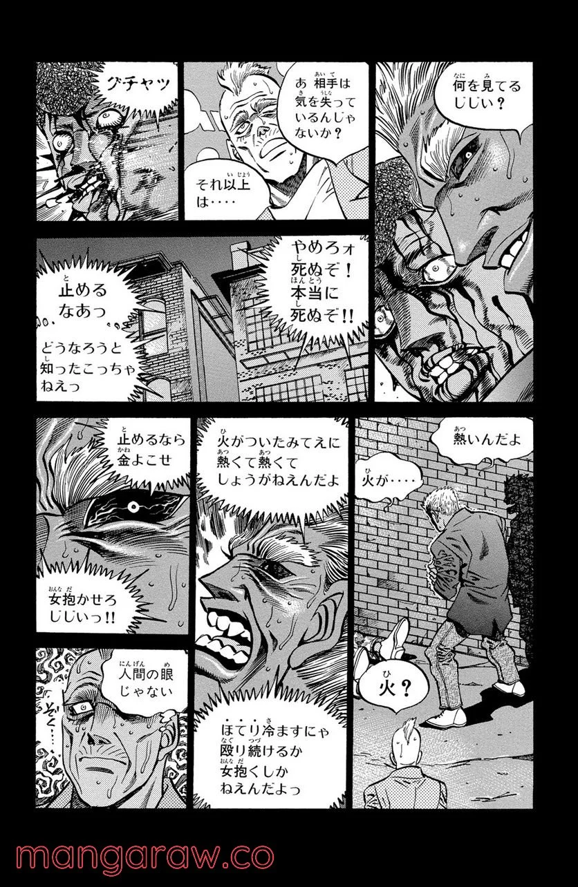 はじめの一歩 - 第391話 - Page 6