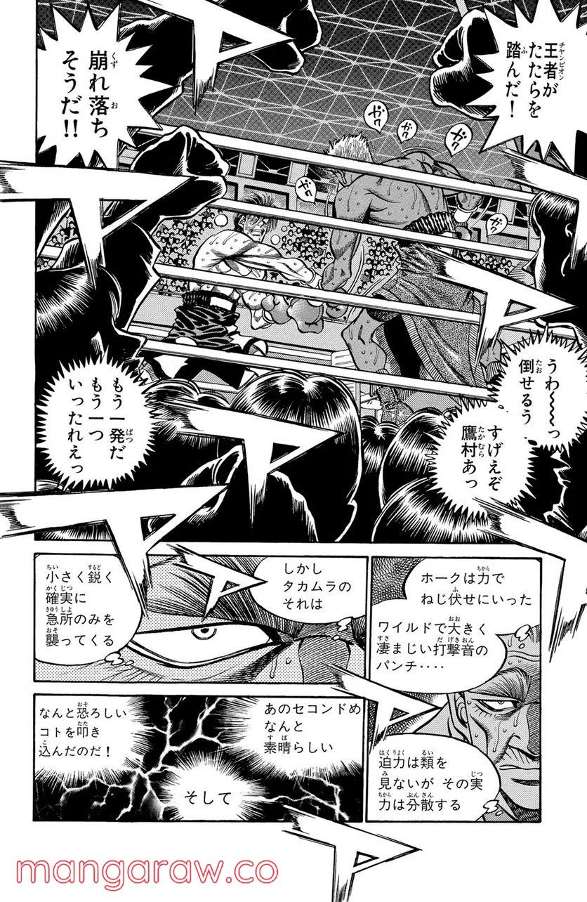 はじめの一歩 - 第393話 - Page 6