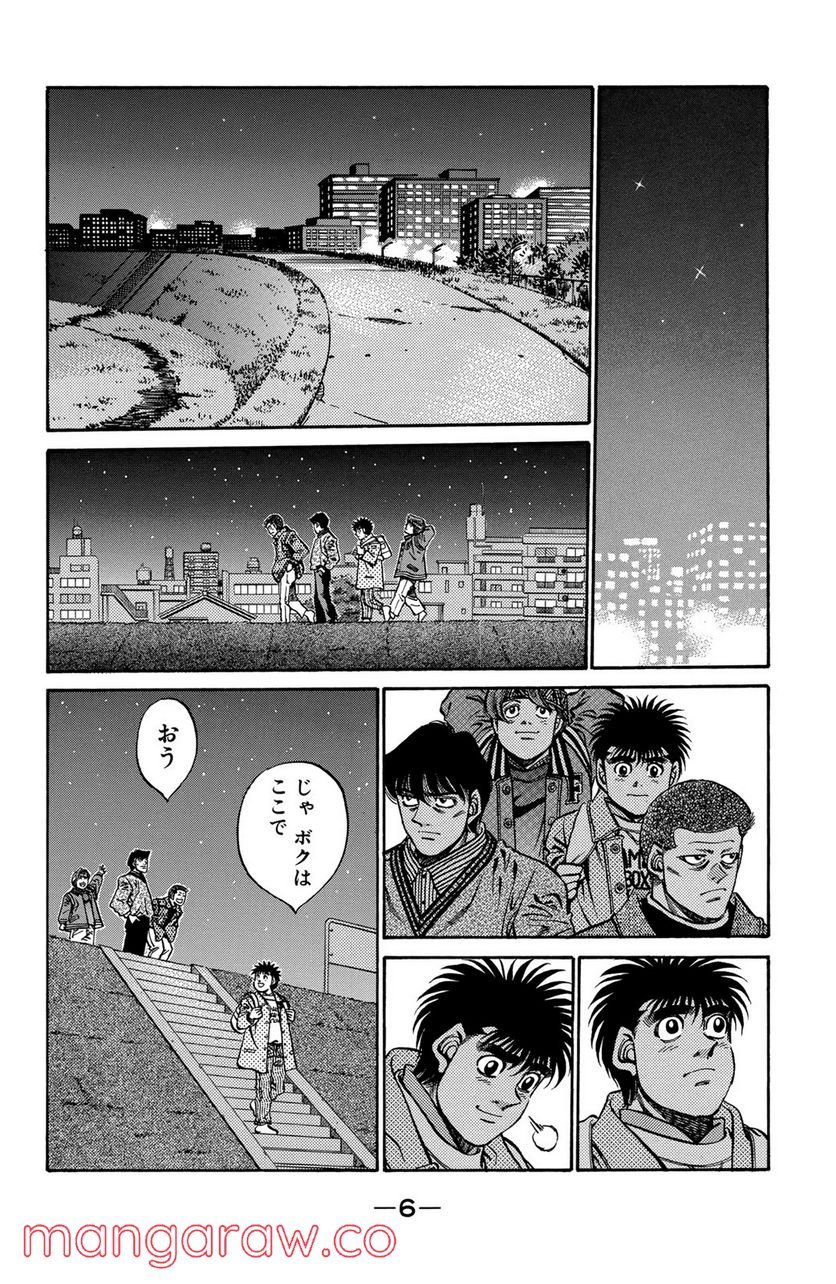 はじめの一歩 - 第398話 - Page 4