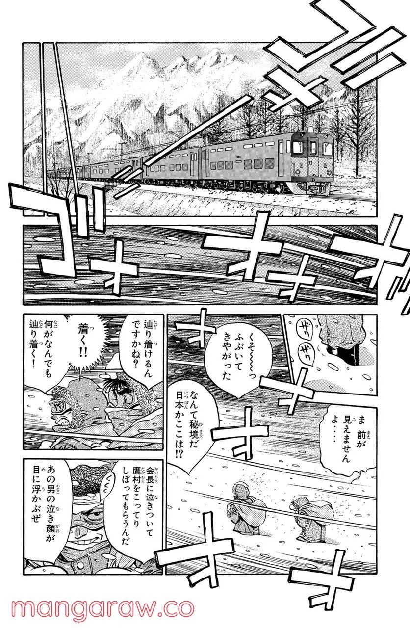 はじめの一歩 - 第399話 - Page 16